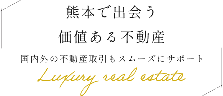 究極のサービス